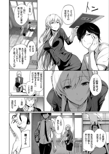 [Gentsuki] Kimi Omou Koi - I think of you. Fhentai - Page 134