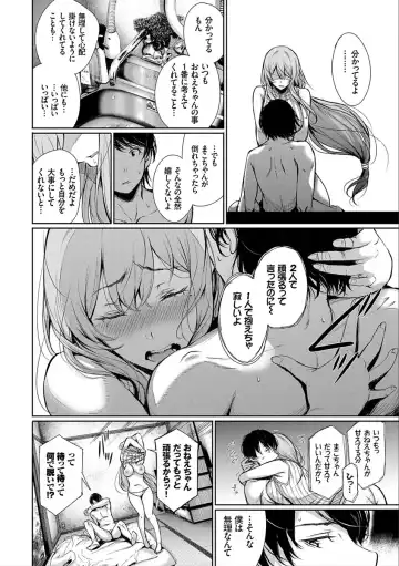 [Gentsuki] Kimi Omou Koi - I think of you. Fhentai - Page 160