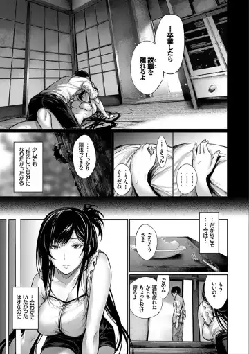 [Gentsuki] Kimi Omou Koi - I think of you. Fhentai - Page 177