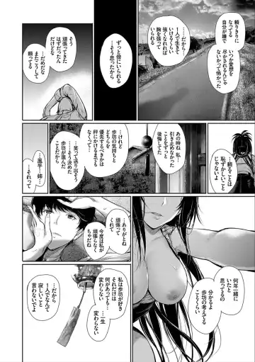 [Gentsuki] Kimi Omou Koi - I think of you. Fhentai - Page 184