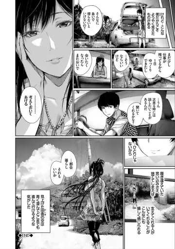 [Gentsuki] Kimi Omou Koi - I think of you. Fhentai - Page 196