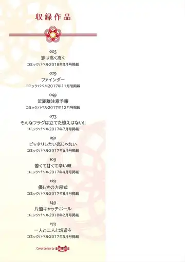 [Gentsuki] Kimi Omou Koi - I think of you. Fhentai - Page 2