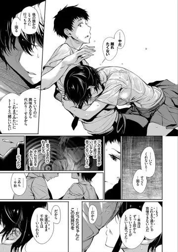 [Gentsuki] Kimi Omou Koi - I think of you. Fhentai - Page 37