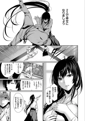 [Gentsuki] Kimi Omou Koi - I think of you. Fhentai - Page 7