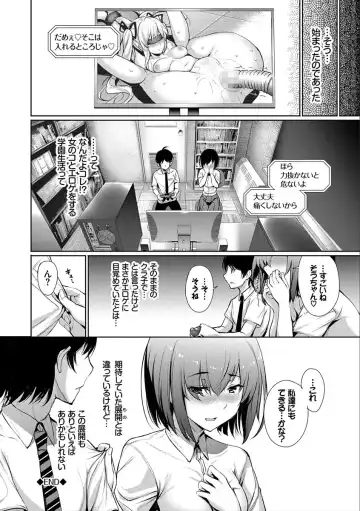 [Gentsuki] Kimi Omou Koi - I think of you. Fhentai - Page 90