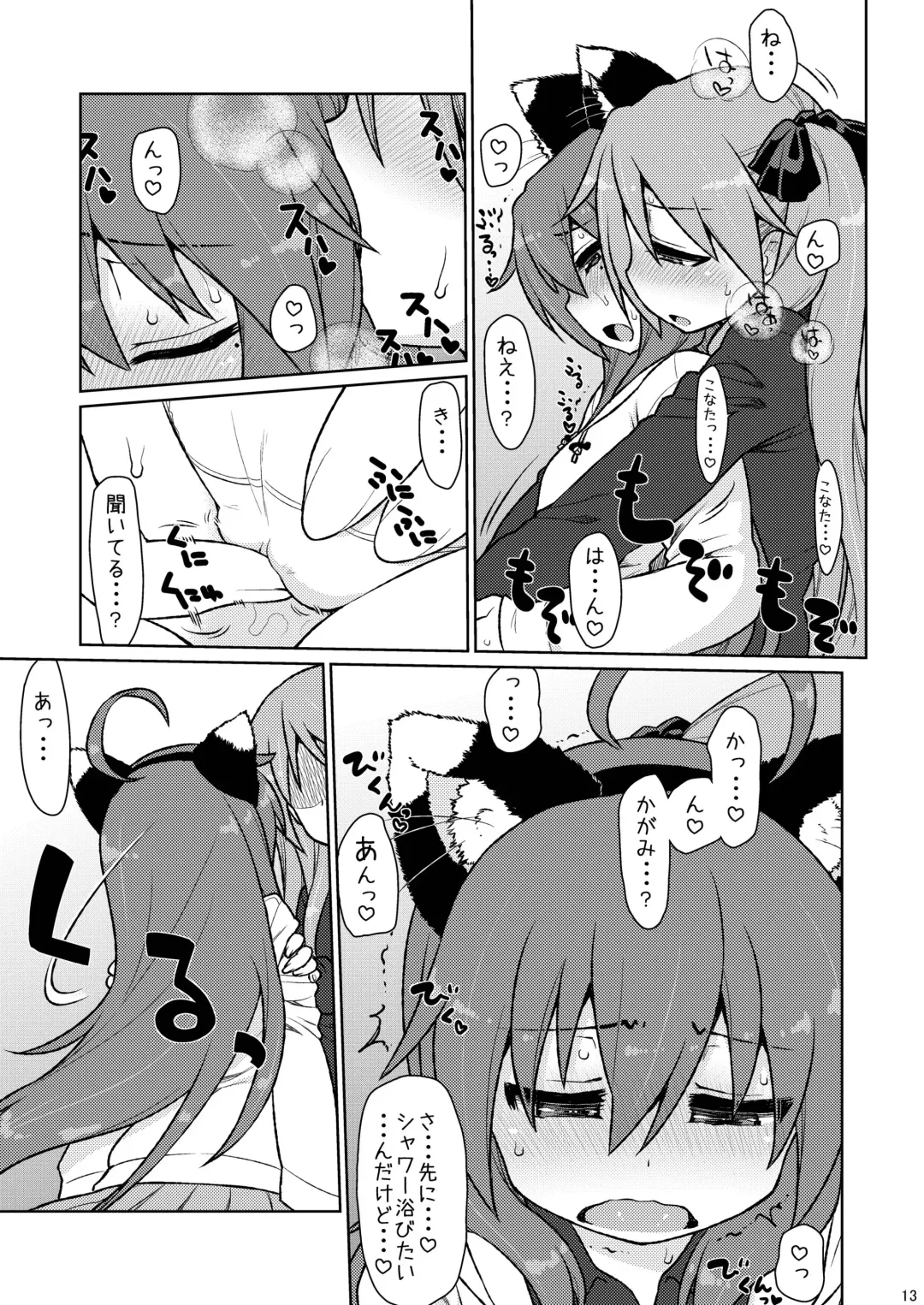 [Kogaku Kazuya] CANDY POCKET Fhentai - Page 12