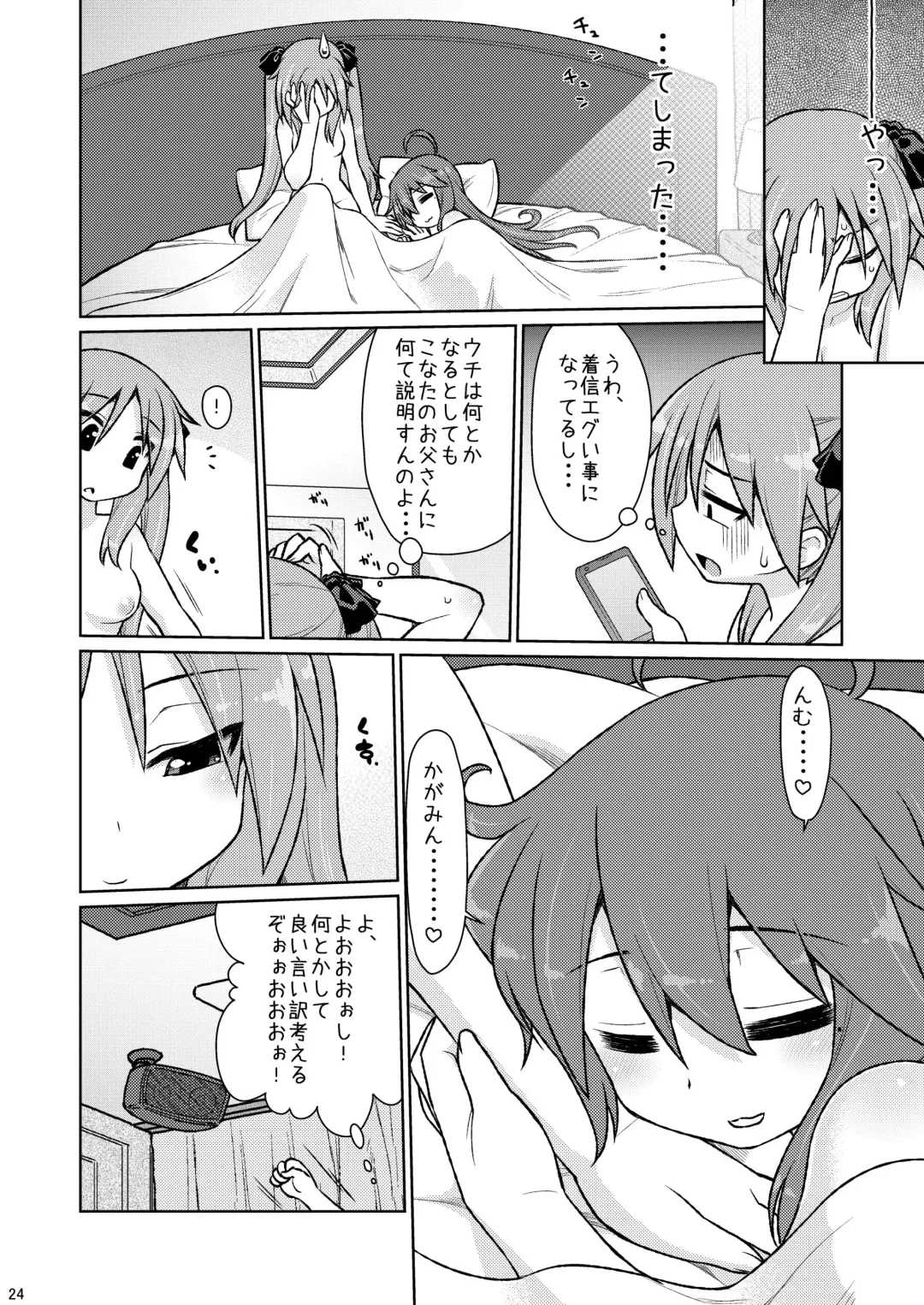 [Kogaku Kazuya] CANDY POCKET Fhentai - Page 23