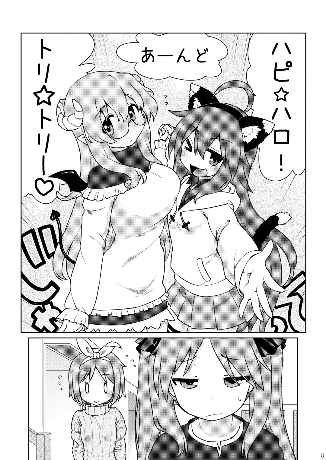 [Kogaku Kazuya] CANDY POCKET Fhentai - Page 4