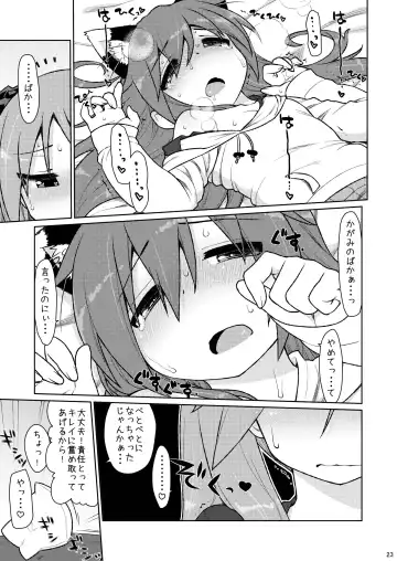 [Kogaku Kazuya] CANDY POCKET Fhentai - Page 22