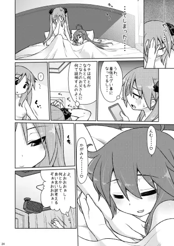 [Kogaku Kazuya] CANDY POCKET Fhentai - Page 23