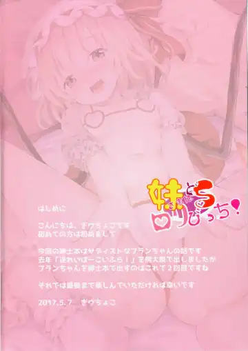 [Gibuchoko] Imouto-sama wa Do-S Loli Bitch! Fhentai - Page 4