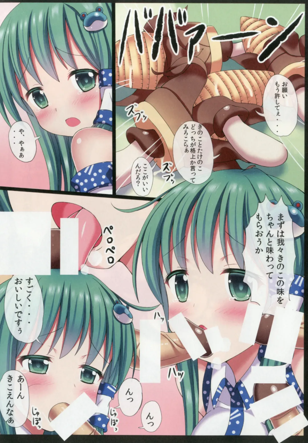 [Gibuchoko] Touhou Chireidon ~Touhou Chireiden Shikijousho Soushuuhen~ Fhentai - Page 16