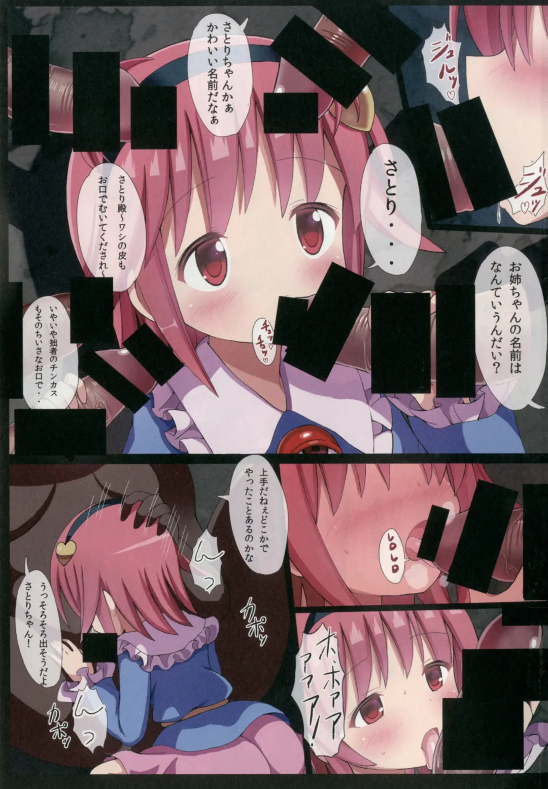 [Gibuchoko] Touhou Chireidon ~Touhou Chireiden Shikijousho Soushuuhen~ Fhentai - Page 49