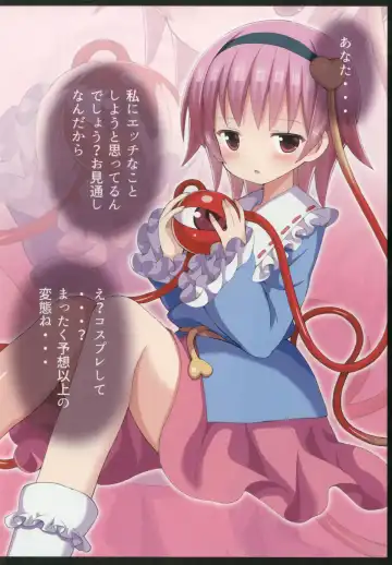 [Gibuchoko] Touhou Chireidon ~Touhou Chireiden Shikijousho Soushuuhen~ Fhentai - Page 62