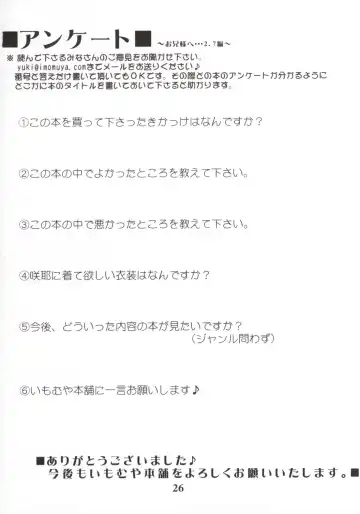 [Azuma Yuki] Oniisama He ... 2.7 Sister Princess "Sakuya" Book No.5 Fhentai - Page 26