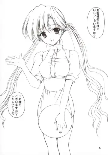 [Azuma Yuki] Oniisama He ... 2.7 Sister Princess "Sakuya" Book No.5 Fhentai - Page 6