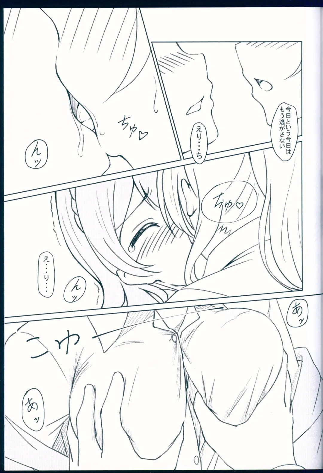 [Yukishizuku] NOZOERI REUNION Fhentai - Page 15