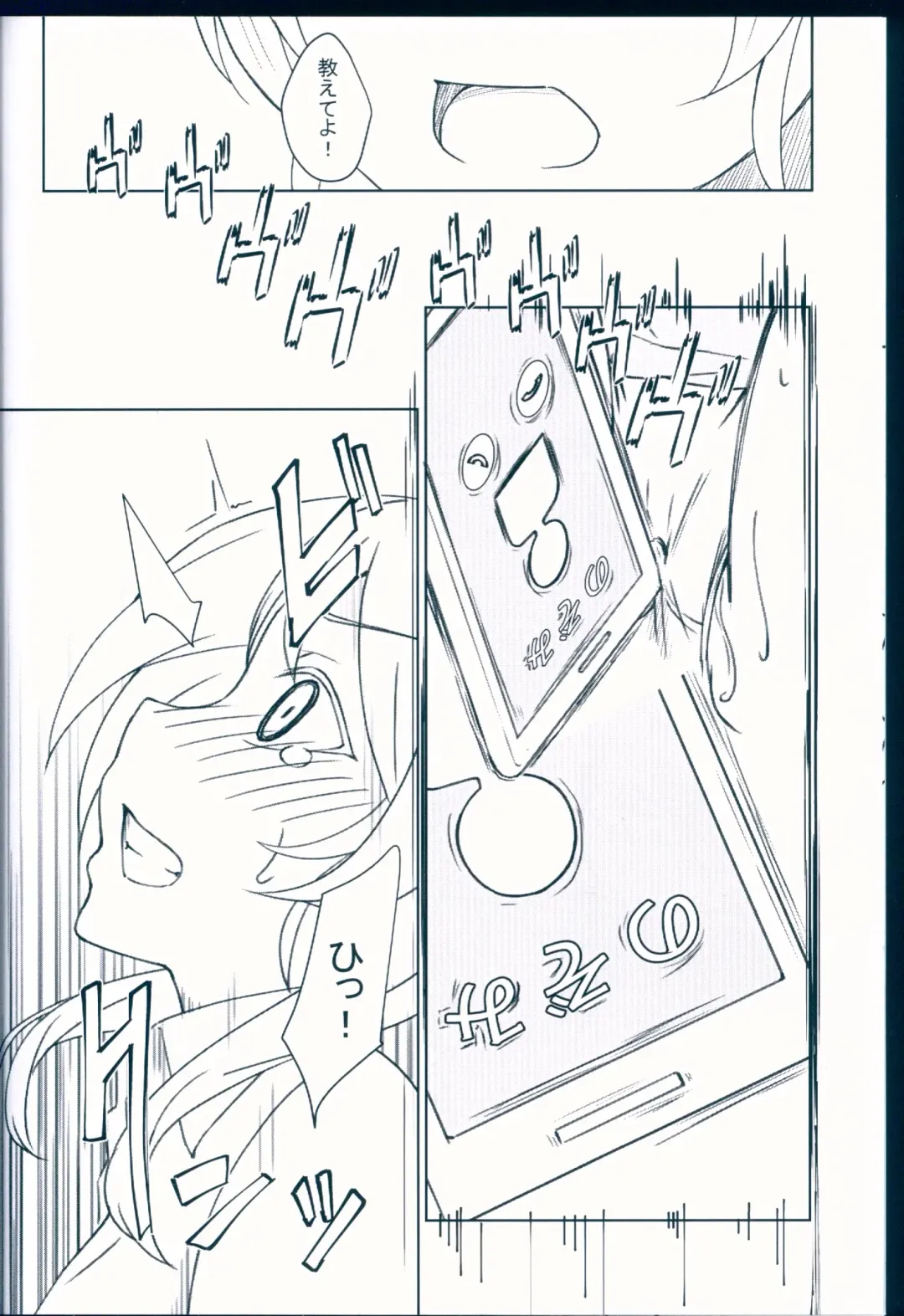 [Yukishizuku] NOZOERI REUNION Fhentai - Page 6