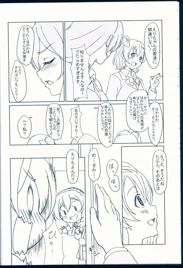 [Yukishizuku] NOZOERI REUNION Fhentai - Page 10