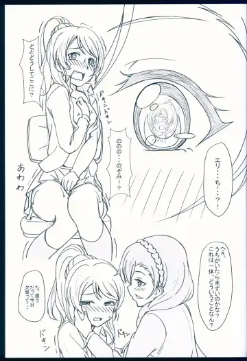 [Yukishizuku] NOZOERI REUNION Fhentai - Page 11