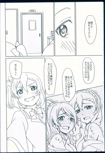 [Yukishizuku] NOZOERI REUNION Fhentai - Page 22