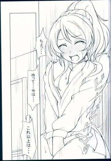 [Yukishizuku] NOZOERI REUNION Fhentai - Page 7