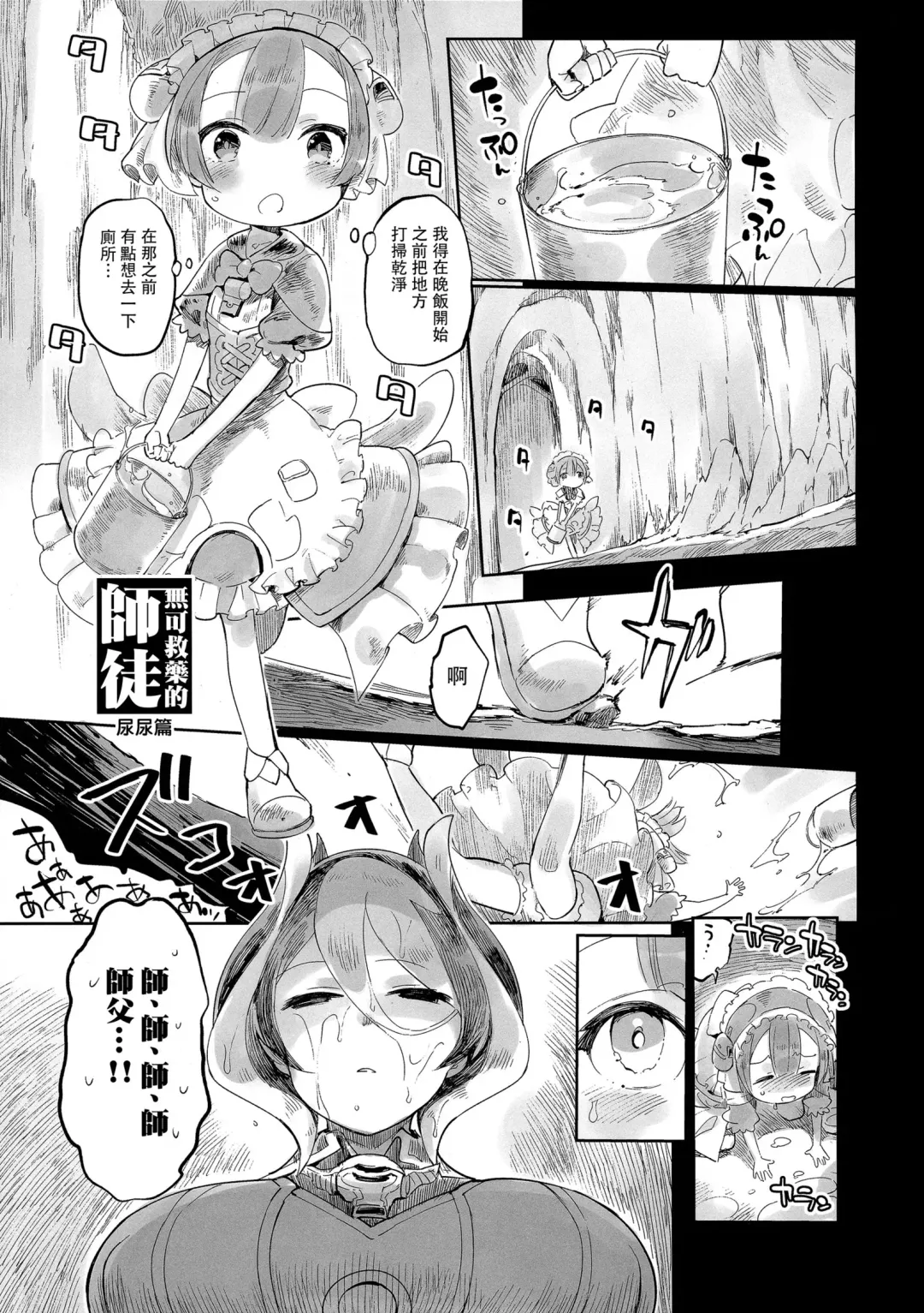 [Itami] Doshigatai Shitei Fhentai - Page 3