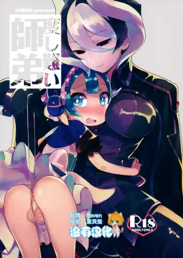 [Itami] Doshigatai Shitei - Fhentai