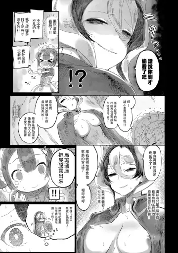 [Itami] Doshigatai Shitei Fhentai - Page 13