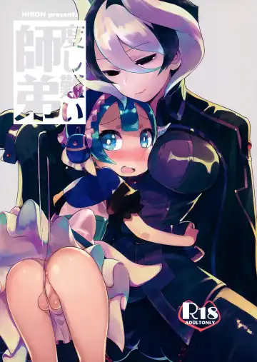 [Itami] Doshigatai Shitei Fhentai - Page 2