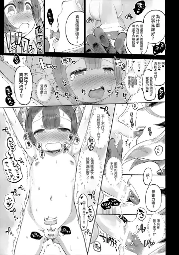 [Itami] Doshigatai Shitei Fhentai - Page 9