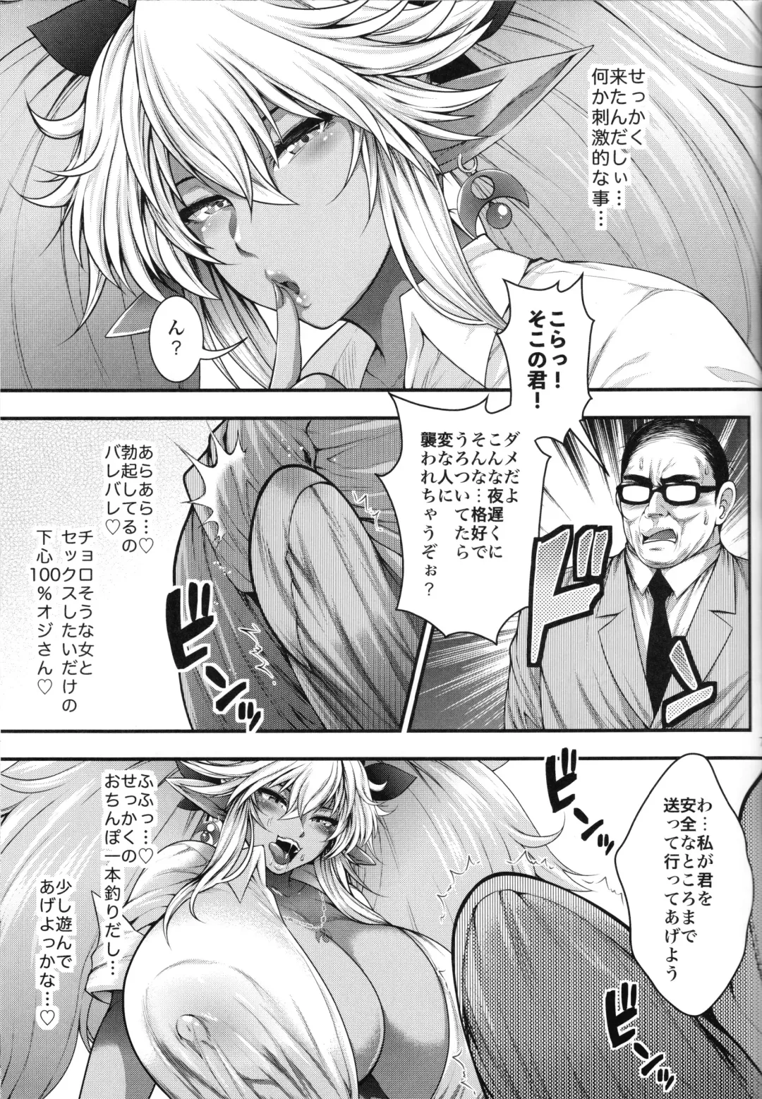 [Taihei Tengoku] Isekai Bitch ga Tokyo ni Yattekita. Fhentai - Page 6