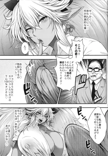 [Taihei Tengoku] Isekai Bitch ga Tokyo ni Yattekita. Fhentai - Page 6