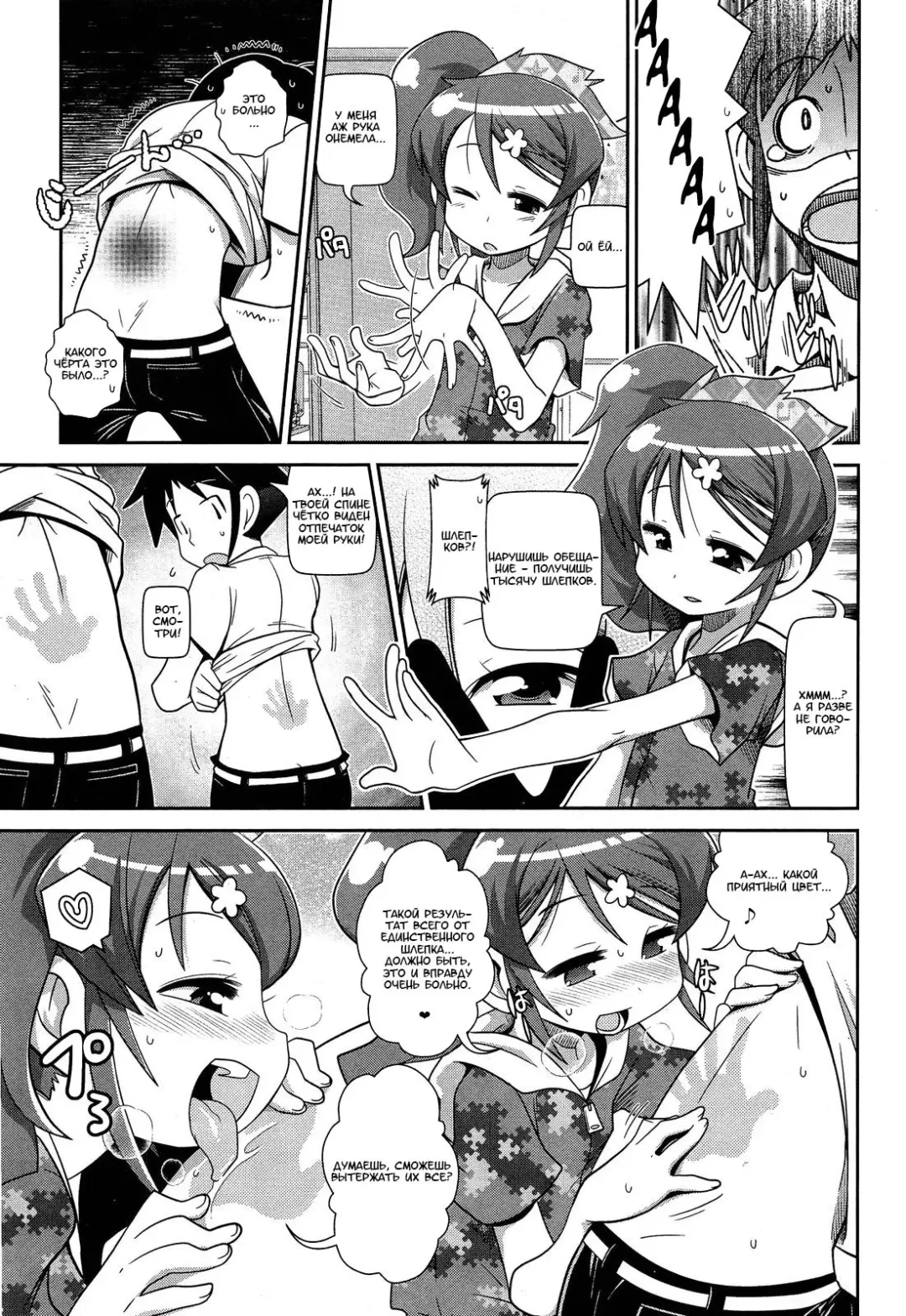 [Satsuki Itsuka] Hari Senbon | Тысяча Игл Fhentai - Page 3