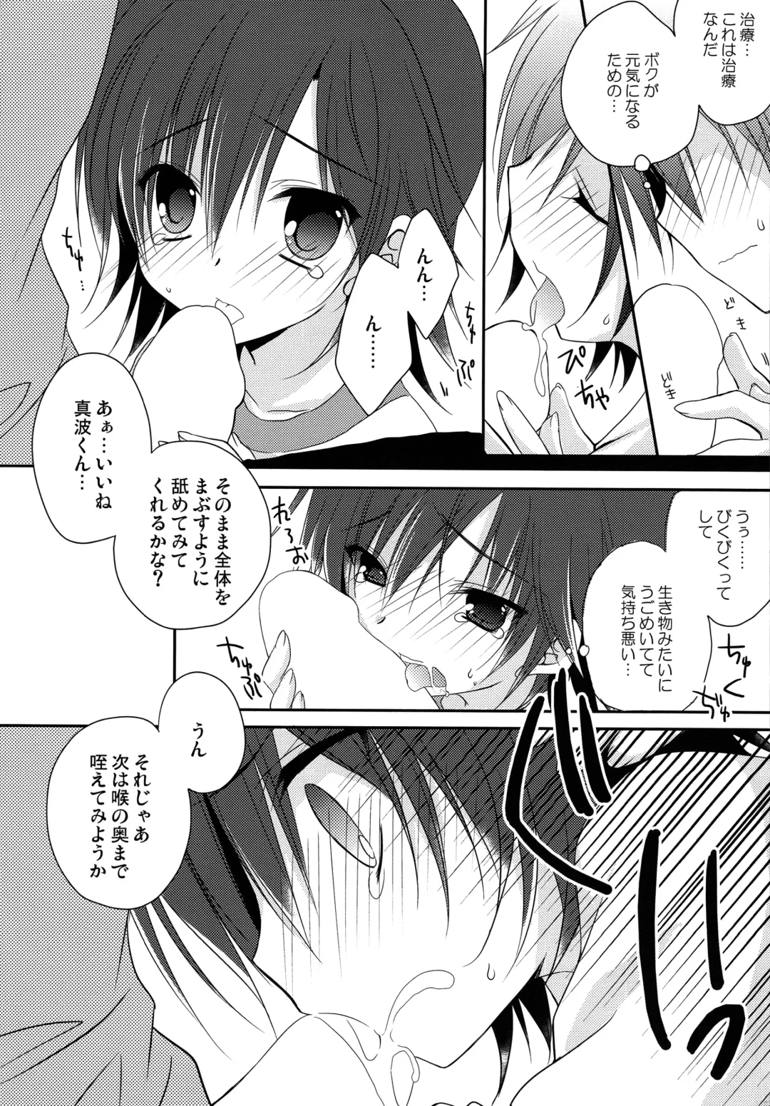 [Nanaca Mai] Manami-kun ga Kawaisugite Gaman Dekizu ni Shota nara Dansei Muke to Ienakumonai kana to Kangae Aguneta Kekka. Fhentai - Page 13