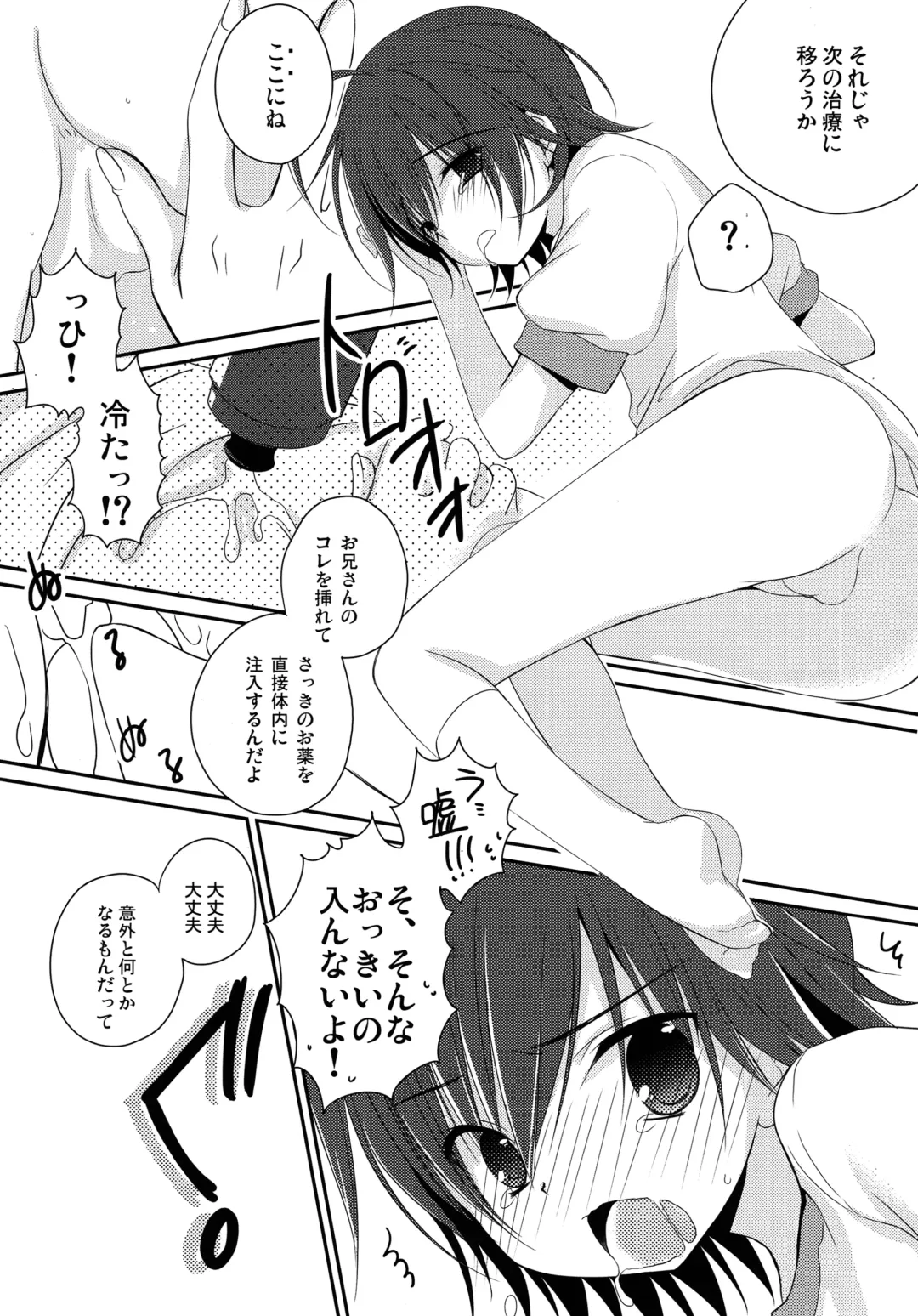 [Nanaca Mai] Manami-kun ga Kawaisugite Gaman Dekizu ni Shota nara Dansei Muke to Ienakumonai kana to Kangae Aguneta Kekka. Fhentai - Page 15