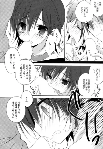 [Nanaca Mai] Manami-kun ga Kawaisugite Gaman Dekizu ni Shota nara Dansei Muke to Ienakumonai kana to Kangae Aguneta Kekka. Fhentai - Page 13