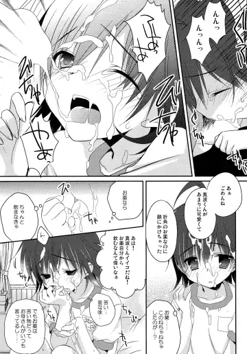 [Nanaca Mai] Manami-kun ga Kawaisugite Gaman Dekizu ni Shota nara Dansei Muke to Ienakumonai kana to Kangae Aguneta Kekka. Fhentai - Page 14