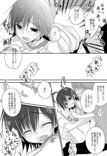 [Nanaca Mai] Manami-kun ga Kawaisugite Gaman Dekizu ni Shota nara Dansei Muke to Ienakumonai kana to Kangae Aguneta Kekka. Fhentai - Page 17