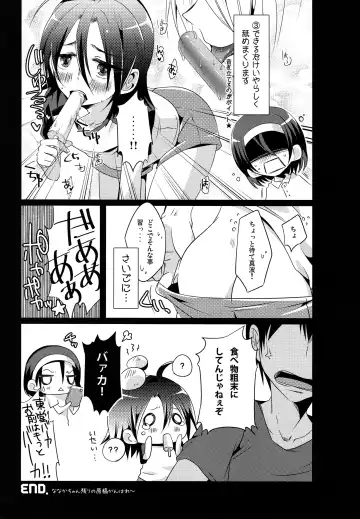 [Nanaca Mai] Manami-kun ga Kawaisugite Gaman Dekizu ni Shota nara Dansei Muke to Ienakumonai kana to Kangae Aguneta Kekka. Fhentai - Page 22