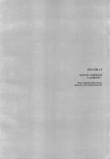 [Nanaca Mai] Manami-kun ga Kawaisugite Gaman Dekizu ni Shota nara Dansei Muke to Ienakumonai kana to Kangae Aguneta Kekka. Fhentai - Page 25