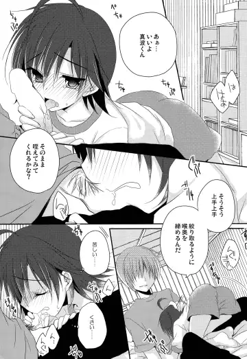 [Nanaca Mai] Manami-kun ga Kawaisugite Gaman Dekizu ni Shota nara Dansei Muke to Ienakumonai kana to Kangae Aguneta Kekka. Fhentai - Page 4