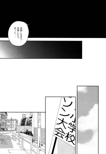 [Nanaca Mai] Manami-kun ga Kawaisugite Gaman Dekizu ni Shota nara Dansei Muke to Ienakumonai kana to Kangae Aguneta Kekka. Fhentai - Page 5