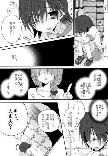 [Nanaca Mai] Manami-kun ga Kawaisugite Gaman Dekizu ni Shota nara Dansei Muke to Ienakumonai kana to Kangae Aguneta Kekka. Fhentai - Page 6