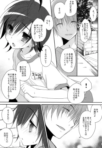 [Nanaca Mai] Manami-kun ga Kawaisugite Gaman Dekizu ni Shota nara Dansei Muke to Ienakumonai kana to Kangae Aguneta Kekka. Fhentai - Page 7