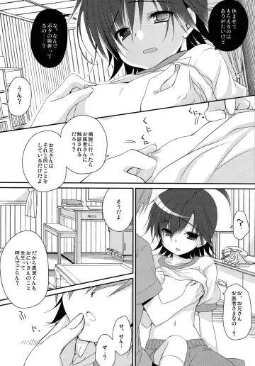 [Nanaca Mai] Manami-kun ga Kawaisugite Gaman Dekizu ni Shota nara Dansei Muke to Ienakumonai kana to Kangae Aguneta Kekka. Fhentai - Page 9