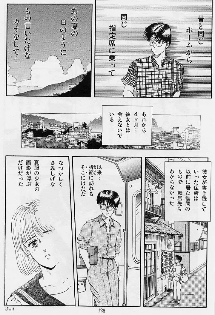 [Tokizumi Emishi] Kaze no Higashi no Tsuki no Mori 2 Fhentai - Page 130