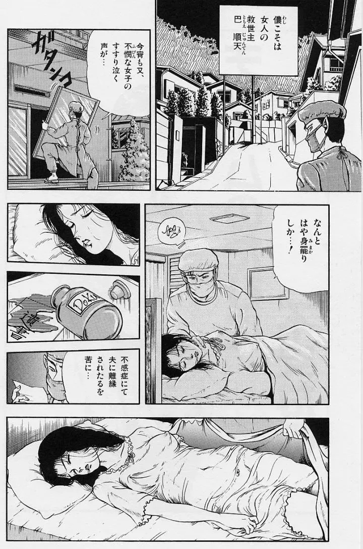 [Tokizumi Emishi] Kaze no Higashi no Tsuki no Mori 2 Fhentai - Page 132