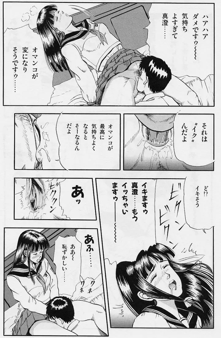 [Tokizumi Emishi] Kaze no Higashi no Tsuki no Mori 2 Fhentai - Page 19