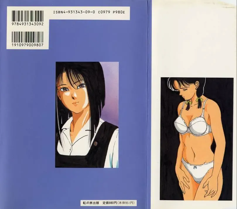 [Tokizumi Emishi] Kaze no Higashi no Tsuki no Mori 2 Fhentai - Page 2